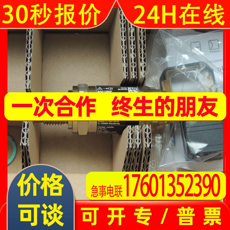 德国 E+H FTL31-AA4U2AAWBJ 音叉限位开关  液位计全新原装正品