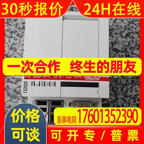 CX2020-0130  全新德国BECKHOFF倍福CPU模块现货议价