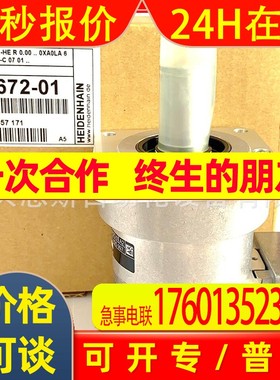IRS620-1024-202/ID684672-02ROD620 1024海德汉SUMTAK主轴编码器