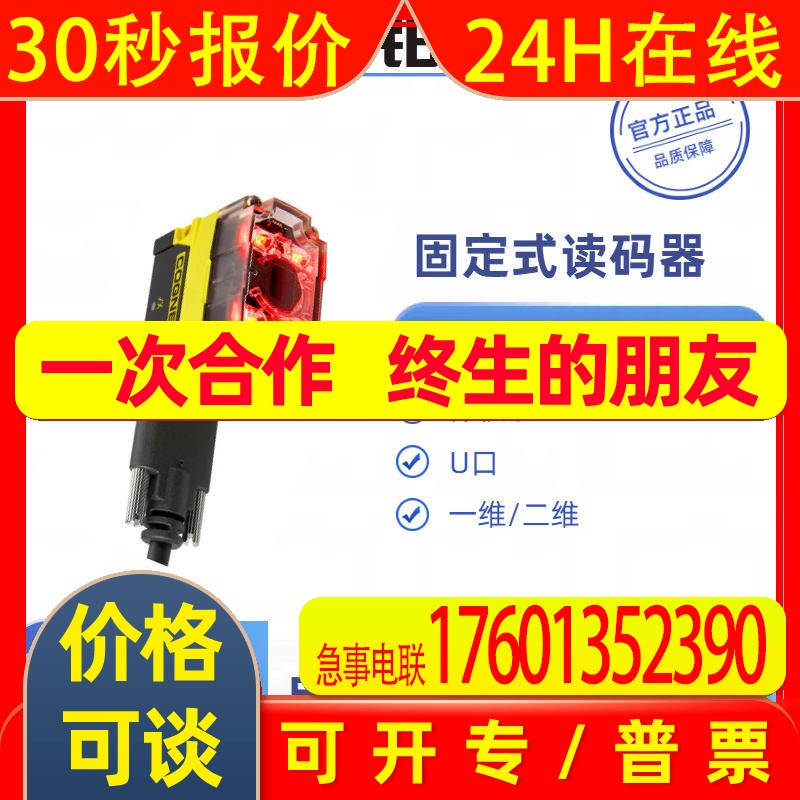DM70L康耐视 COGNEX DATAMAN 70系列紧凑式读码器
