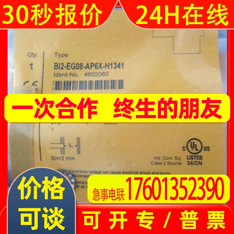 BI2-EG08-AP6X-V1131德国TURCK图尔克开关