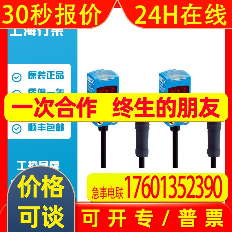 西克SICK  光电传感器WSE4FP-31311100ZZZ 订货号1127055