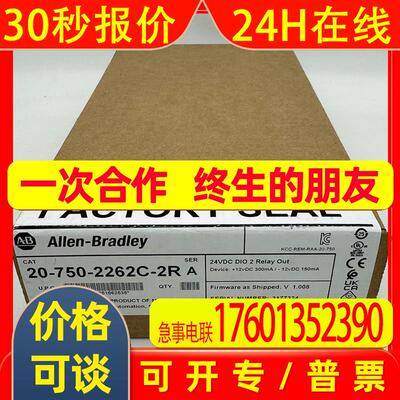 20-750-2262C-2R变频器面板罗克韦尔AB全新现货207502262C2R