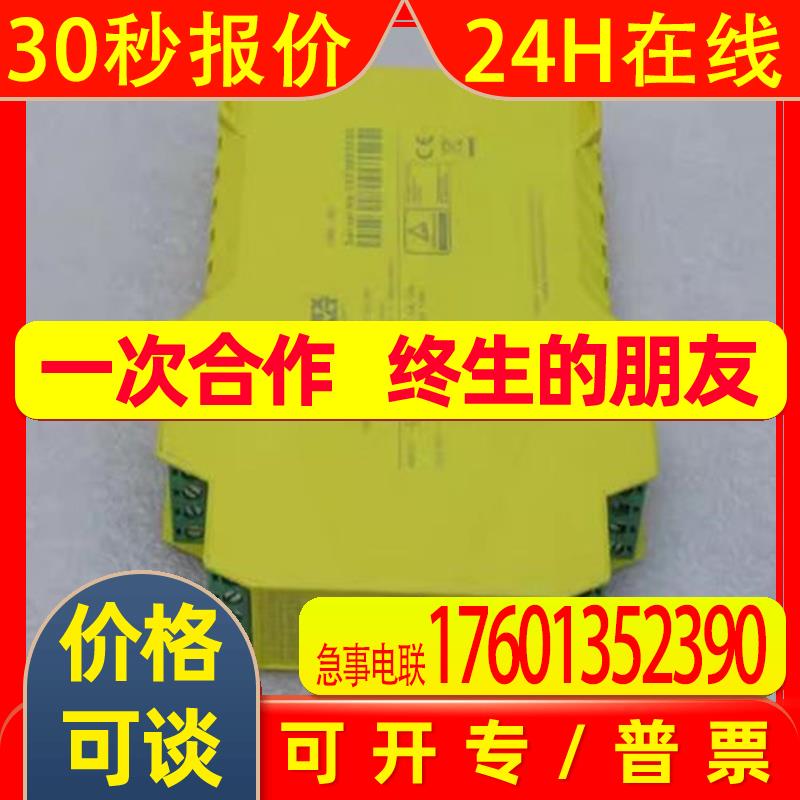 全新菲尼克斯安全继电器PSR-SCP-24UC/CE2/3X1/1X2/B 现货1046359