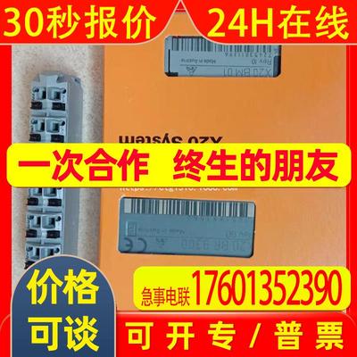 贝加莱= X20IF2772 3AI775.6 X20 DO8322 现货即发询价议价
