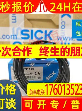 原装德国 SICK西克 WT100-2N1419 6052375