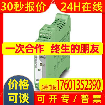 Phoenix凤凰REL-IR2/L- 24AC/2X21 2903666菲尼克斯继电器插拔式