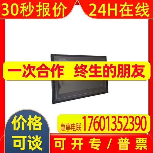 昆仑通态TPC工业触摸屏TPC7062KT