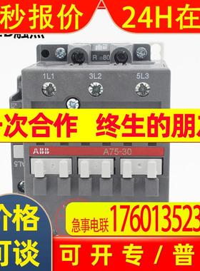 ABB低压系列交流接触器A75-30-11*220V-230V1SBL411001R8011