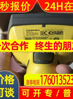 康耐视手持扫码枪DM8072-DL全新原装项目库存剩余的便宜出议价