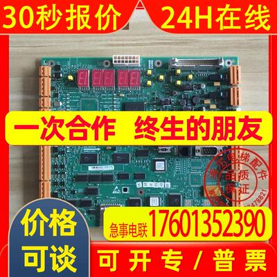 通力电梯配件/通力主板/KM773390G05/LCECPU561/全新