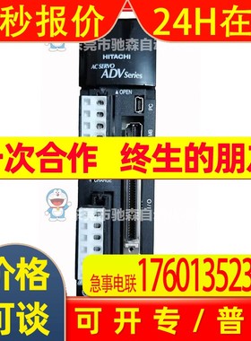 日立伺服驱动器ADVA-01NL型号较多咨询议价