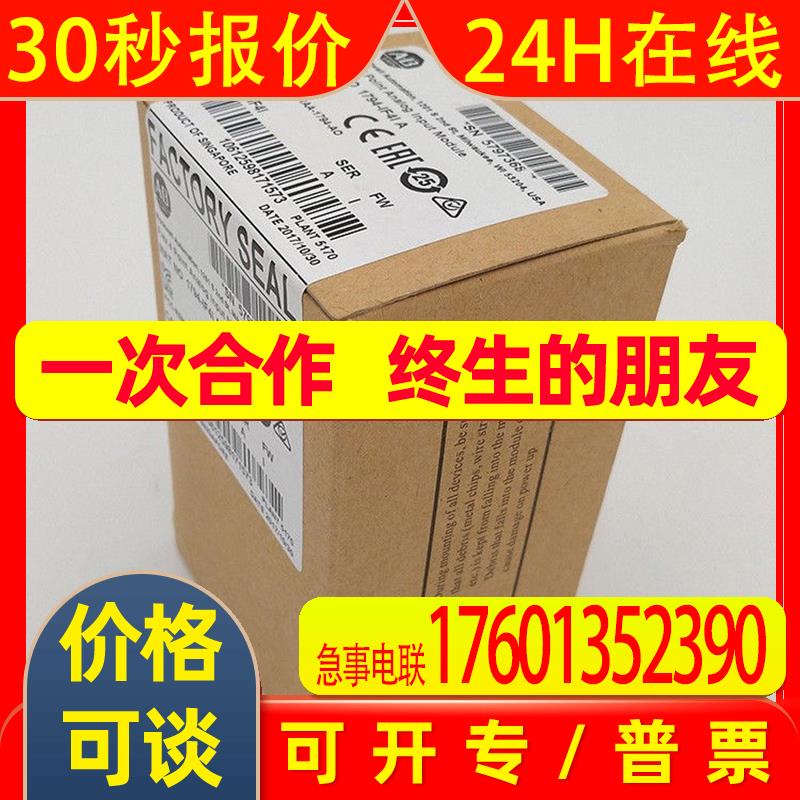 AB罗克韦尔PLC处理器1788-EN2FFR接口模块1788-EN2DN 1788-CN2DN