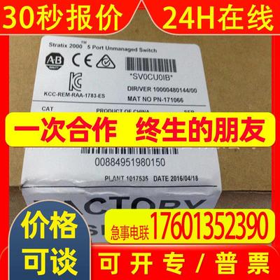 1783-US5T 罗克韦尔 Rockwell A-B 交换机 (原装)