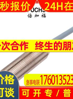 (70133042)NCB4-12GM40-N0-10M倍加福NAMUR电感式传感器/接近开关