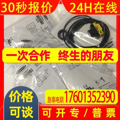 BANNER邦纳 QS18VN6LLP激光偏振反射板式传感器 全新原装现货