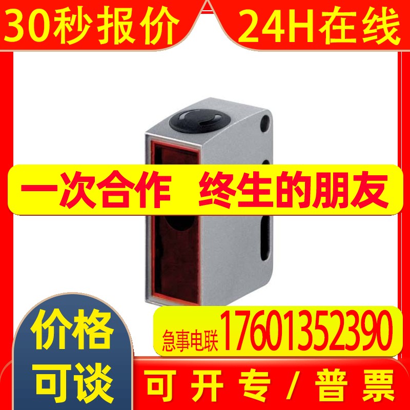 LEUZE光电开关HRT 55/44,200-S12HRTL 55/66-S85000200-S12