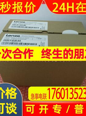 E82EV751K4C  E82EV751K4C200 伦茨/Lenze 变频器   现货现货 议