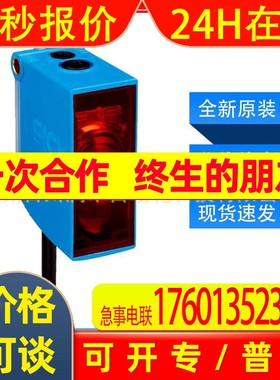 GL10G-N1252西克sick传感器镜反射式光电开关1065895全新现货询价