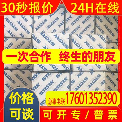ST48-WHDVM.04FP温控器Stoerk原厂全新Flovex T-8061-A-4热交换器