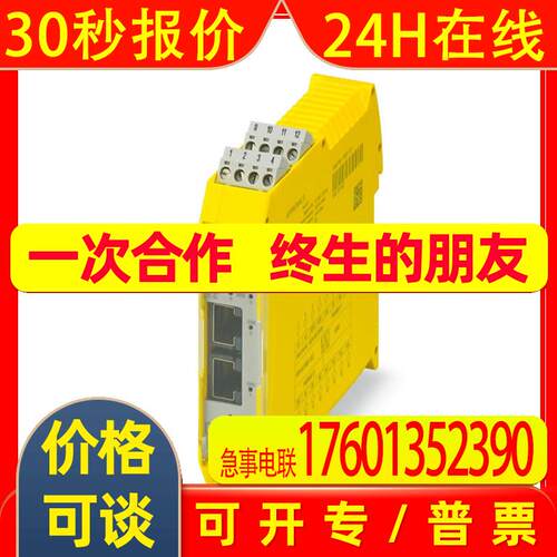 菲尼克斯扩展模块PSR-M-EM4-SINCOS1-SC - 1105011原装