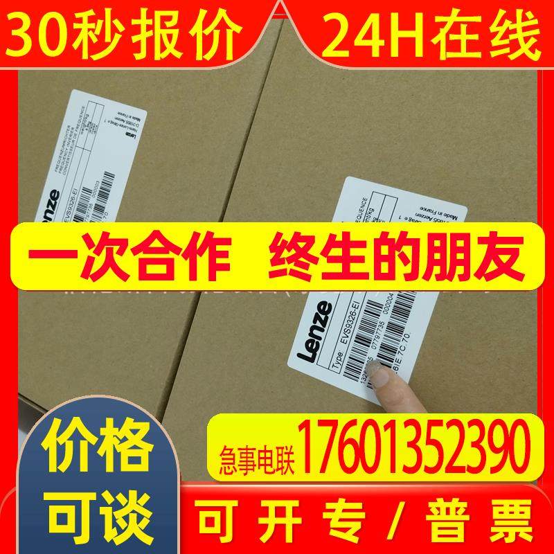 EVS9326-EI   伦茨/Lenze 变频器  质保一年  现货现货 议价