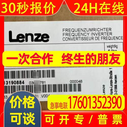 EVS9324-EPV004 LENZE/伦茨 全新原装 变频器 库存现货 议价出售
