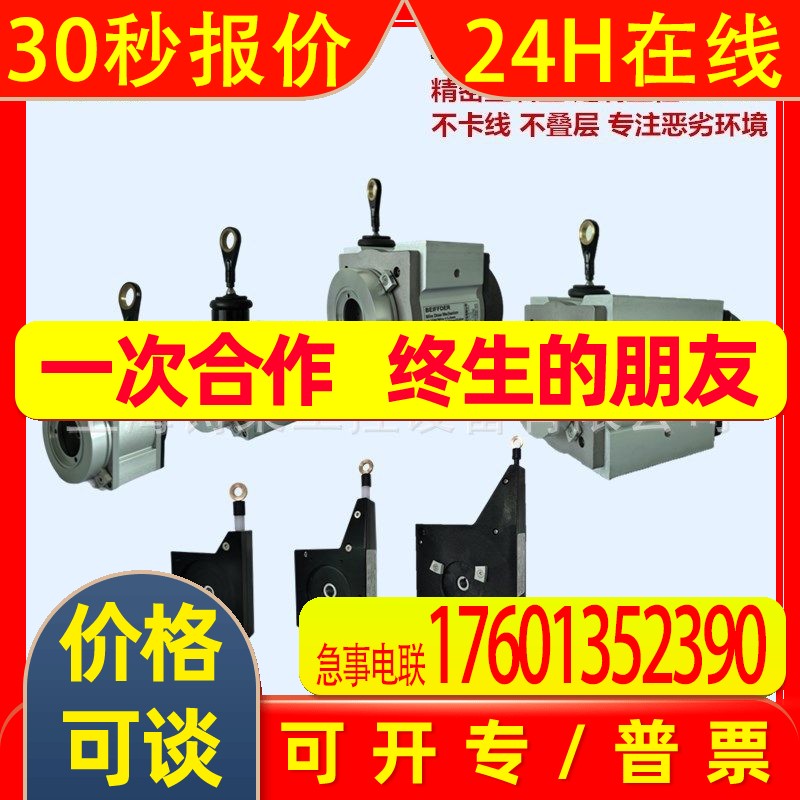 BEIFFDER增量型传感器/编码器DFS60S-TBOK01024