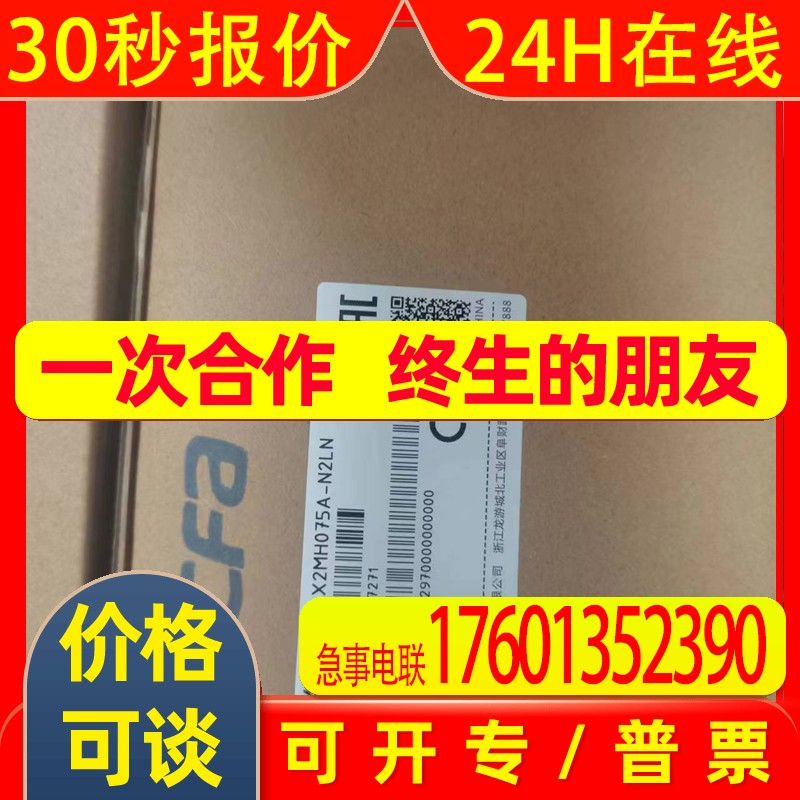 全新原装SV-X2MH075A-N2LN川伺服电机 带制动器 油封400W低惯量现