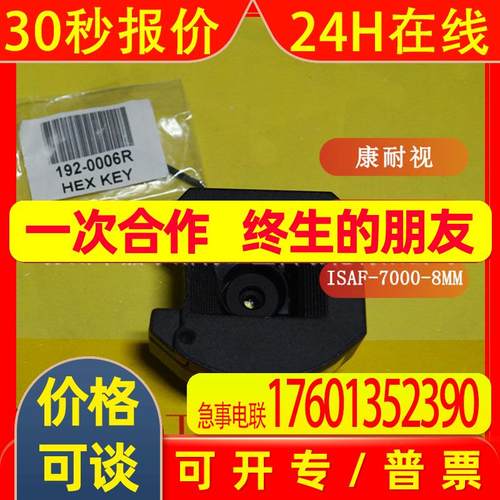 【全新原装】COGNEX康耐视  ISAF-7000-8MM  自动对焦模块
