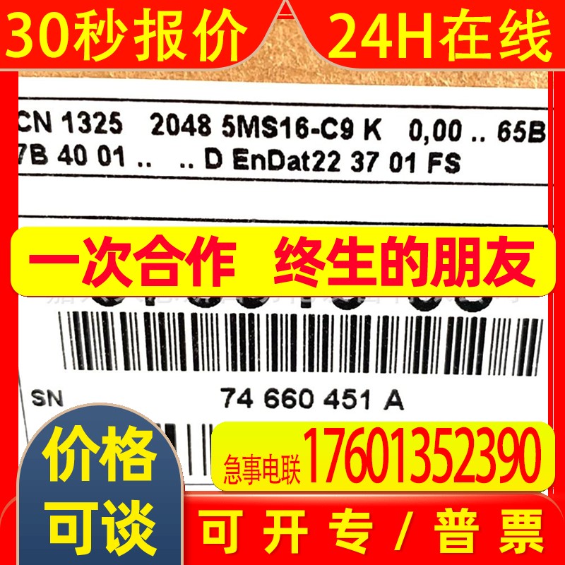 ECN1325 2048 5MS16-C9 ID678919-03/1178026-03海德汉原装编码器