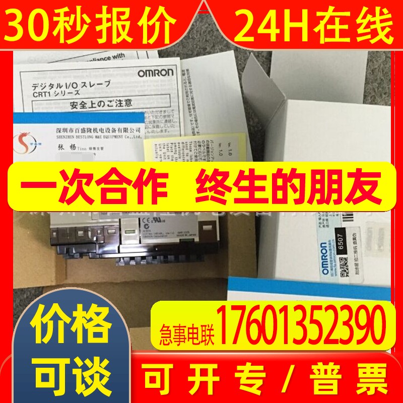 OMRON原装全新 PLC模块CRT1-VOD16ML -B