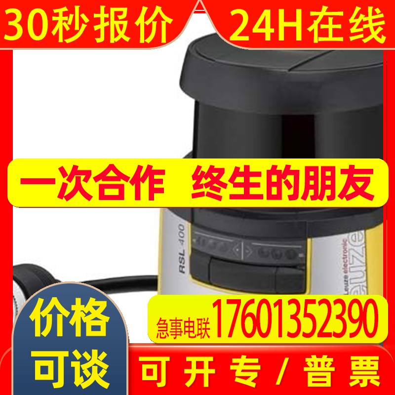 LEUZE RSL420-XL/CU416-5,10,25,50,300-WPU,RSL425-L,-M,-S,-XL