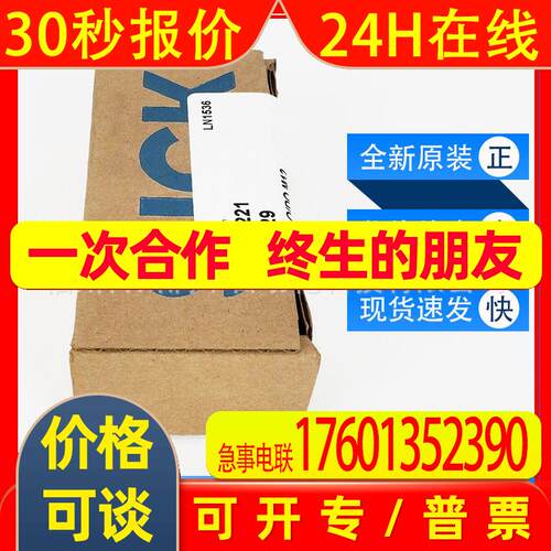 RT-P3221 RT-P3223西克sick传感器光电开关全新原装询价质保