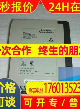 春田谷Modicon TSX Compact AS-P120-000 议价出售