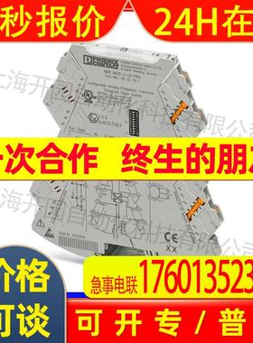 2902015 MINI MCR-2-RPSS-I-I-PT - 馈电隔离器 2902015菲尼克斯