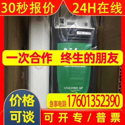 艾默生尼得科CT变频器SP2401 5.5KW全新现货技术支持