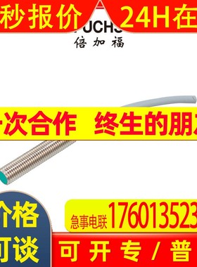 倍加福MB60-8GM50-E2电磁式接近开关/磁场传感器(218380)