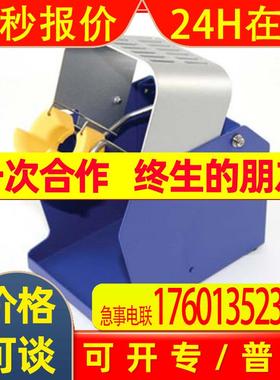 日本白光 C5034 电热剥线钳支架 配合FT-8003/FT-802/FT-801