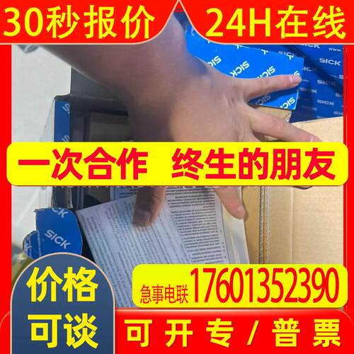 S30A-7011EA 德国SICK西克 订货号:1023893安全激光扫描仪 义价