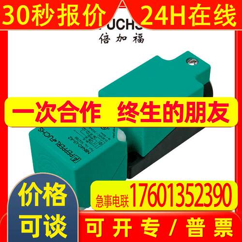倍加福NBN40-U1-A0电感式接近开关/传感器(194787)高灵敏度 - 封面