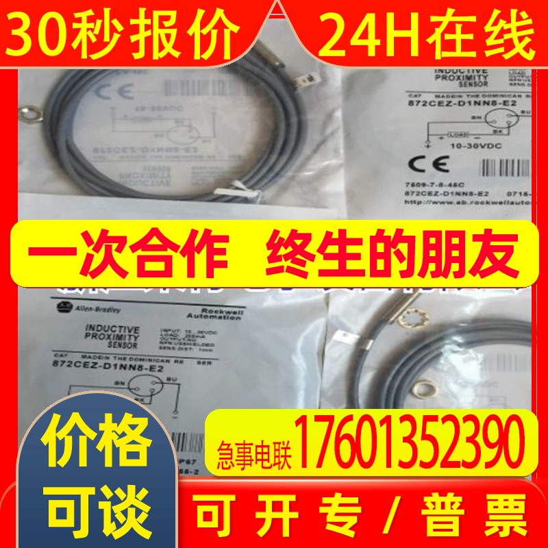 全新美国罗克韦尔传感器开关871C-C5S18871C-D5S18品质保证