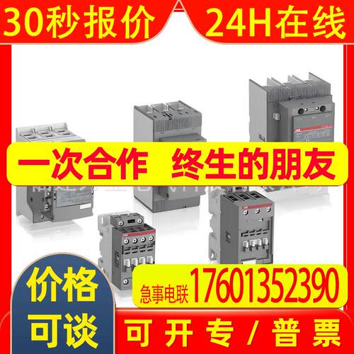 ABB交流接触器1SFL467002R1311;AF146-30-11B-13 100-250V AC/DC