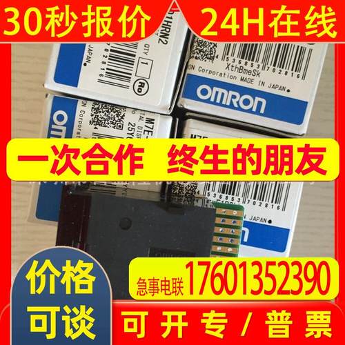 OMRON原装全新 数显单元M7E-01DRP2-B M7E-01UR2-Z1