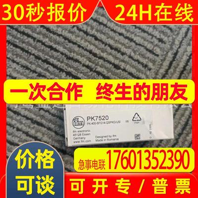 IFM  易福门  PK7520