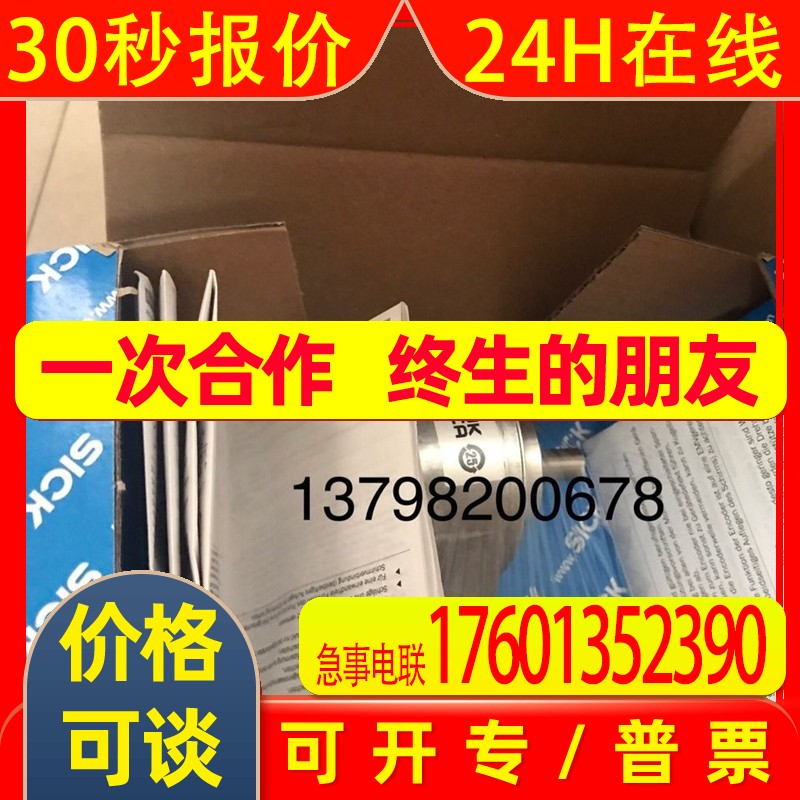 全新原装AFS60B-S4AA008192 编码器 现货议价