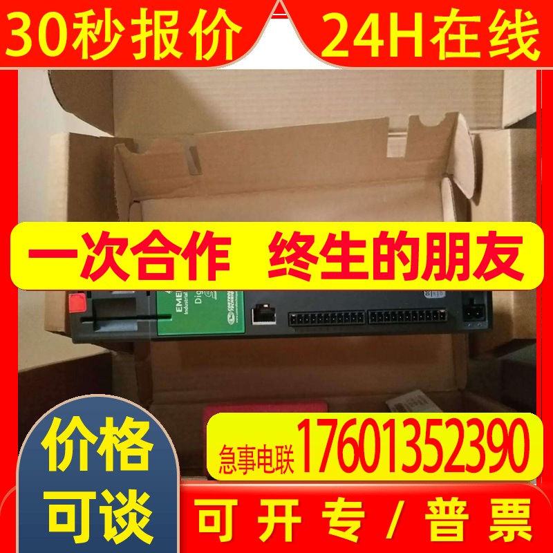 议价艾默生CT驱动器 DST1402P 全新议价咨询