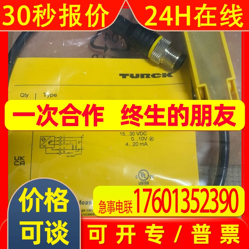 LI50P0-Q17LM0-LIU5X2-0.3-RS5 图尔克 TURCK 传感器