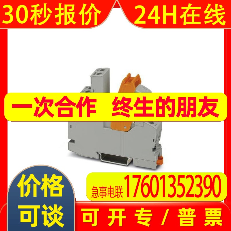 菲尼克斯-继电器模块 - RIF-1-RSC-LDP-24DC/1X21 - 2903358
