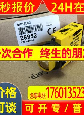 BANNER邦纳 SM31ELQD/SM31RLQD对射光电开关全新原装现货